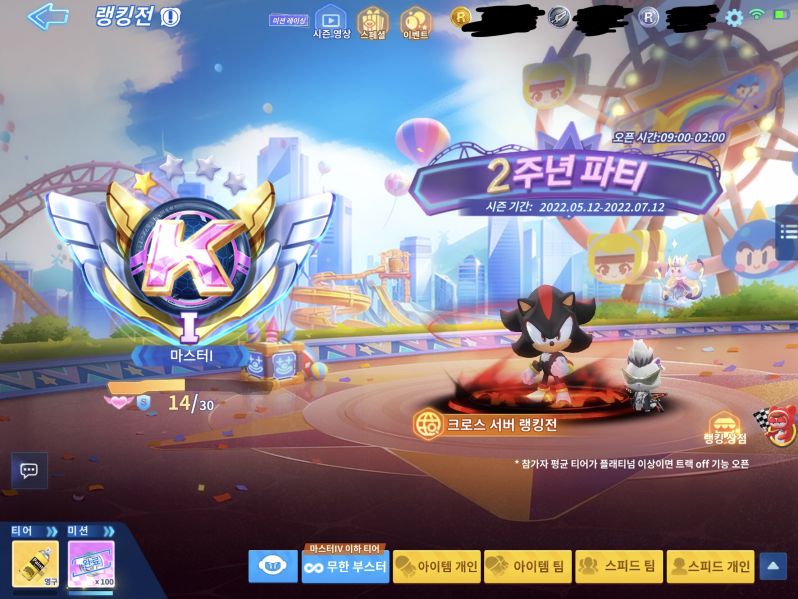 파일:카러플랭킹전.jpeg