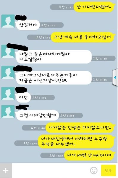 파일:Nowait.jpg