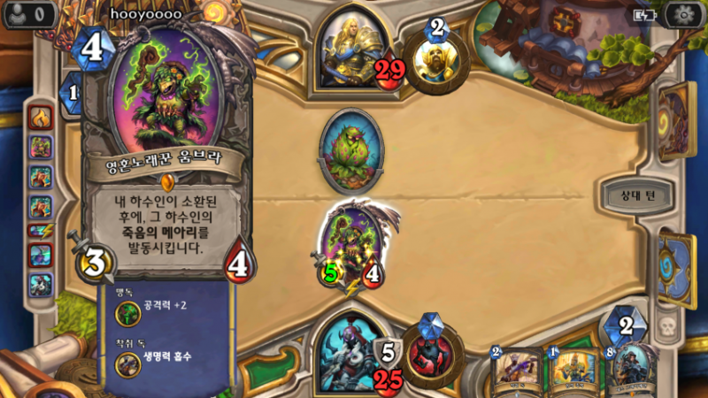 파일:왕의 파멸 리암.png
