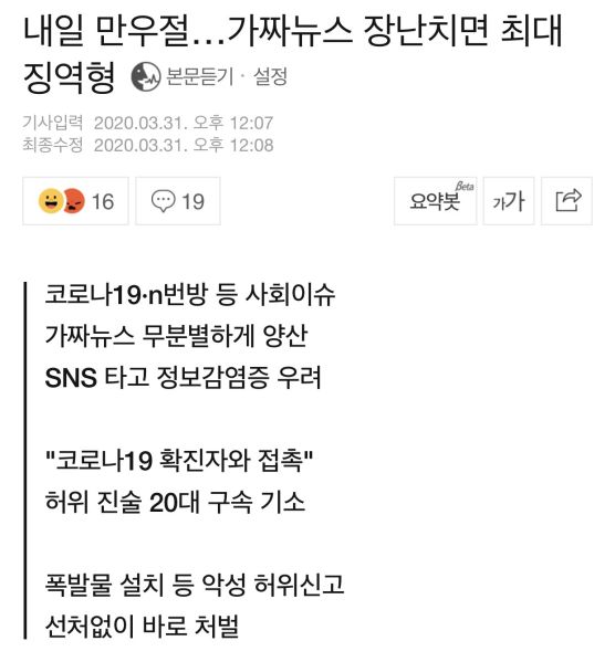 파일:훠훠훠 이줴 마누줠둬 최돼 징역형임뉘돠.jpeg