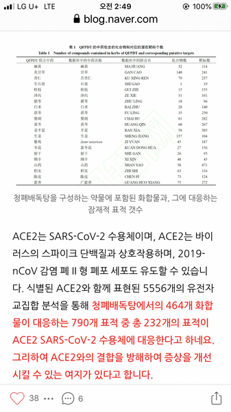 파일:한의학의놀라운기술력4.png