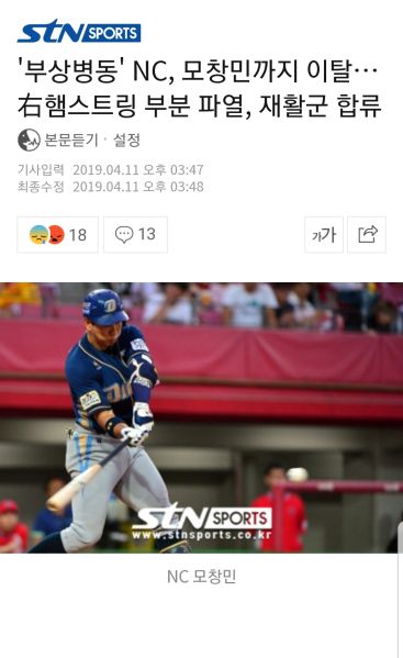 파일:NC트레이너.jpg