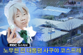 2026년 1월 5일 (월) 19:21 판의 섬네일