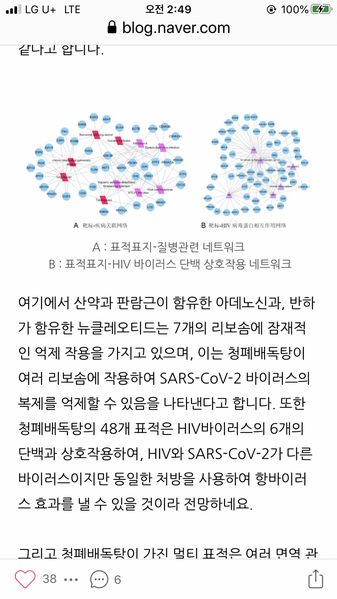 파일:한의학의놀라운기술력8.png