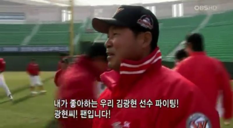 파일:이만수김광현.jpg
