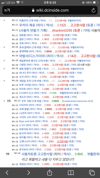 파일:고고한 씹새끼.png