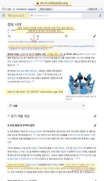 파일:디지털시대의정의가인터넷시대다.jpg