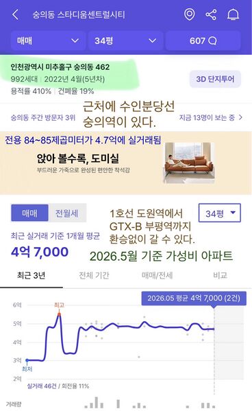파일:인천시 스타디움센트럴시티 전용84~85.jpeg