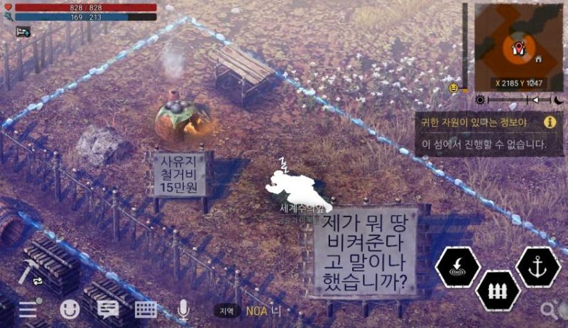 파일:듀랑고 알박기.jpg