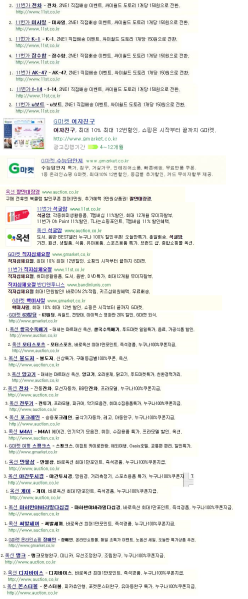 파일:뭘파는거야 미친놈아.png