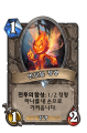 2026년 1월 5일 (월) 19:11 판의 섬네일