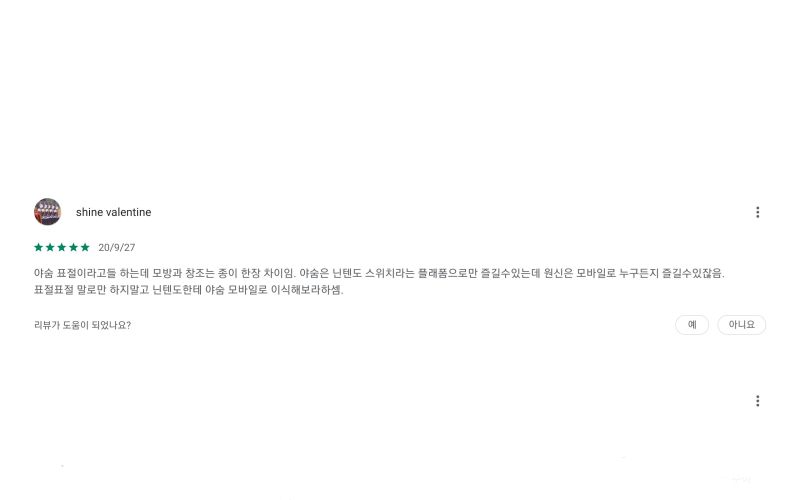 파일:애니프사수준.jpg
