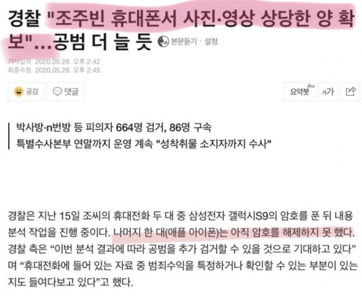 파일:조주빈보안.jpg