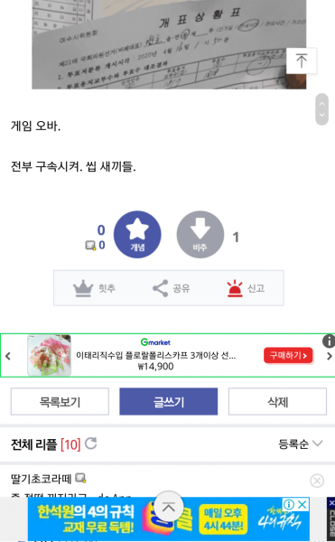 파일:게임오바 2.png