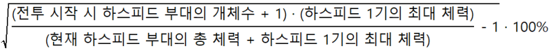 파일:Haspid Revenge Kor.png