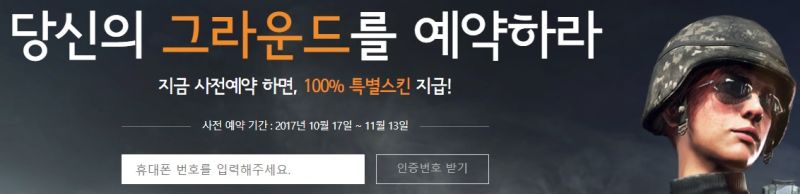 파일:당신의그라운드.jpg