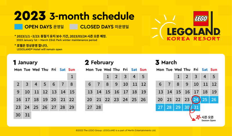 파일:레고랜드 2023년 동절기 휴장.png