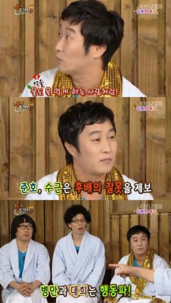 파일:김병만 똥군기 상태.jpg