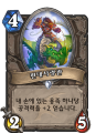 2026년 1월 5일 (월) 19:12 판의 섬네일