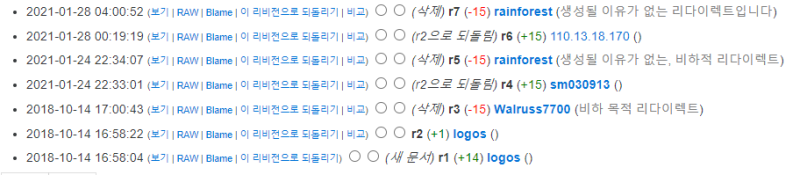 파일:나무위키 유저들이 전문대라는 증거.PNG
