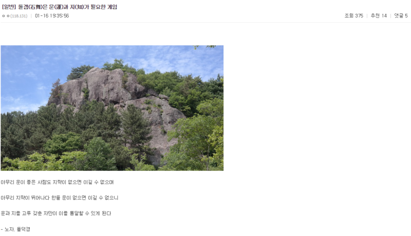 파일:노자 돌덕경.png