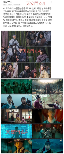 파일:조선구마사에서 안 보이는 것.png