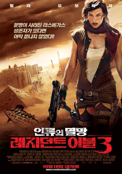 파일:레지던트이블 3.jpg