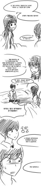 파일:얀데레 단편 만화31.jpg