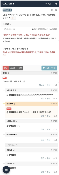 파일:좌리앙 최고의 명언.png