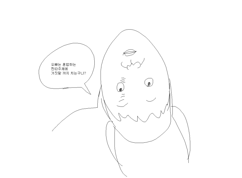 파일:혼밥충.PNG