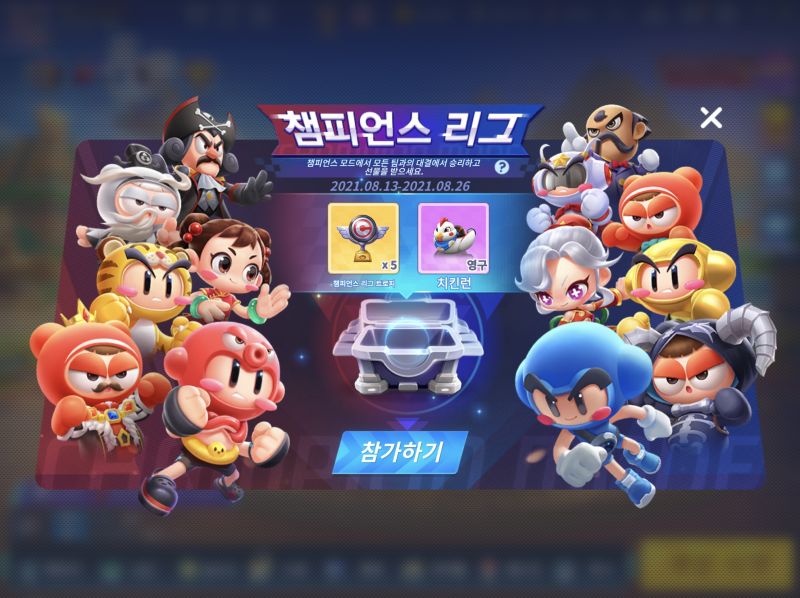 파일:챔피언스1.jpg