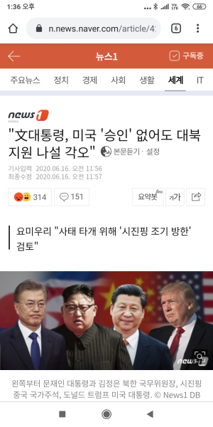파일:드디어 본색을 드러낸 새끼.png