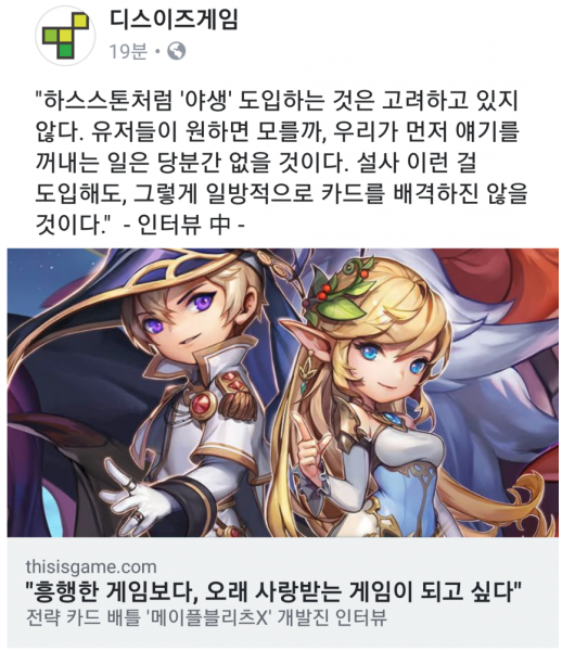 파일:메이플블리츠의 돌겜극딜.png
