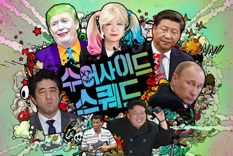 파일:수스쿼 동북아.jpg