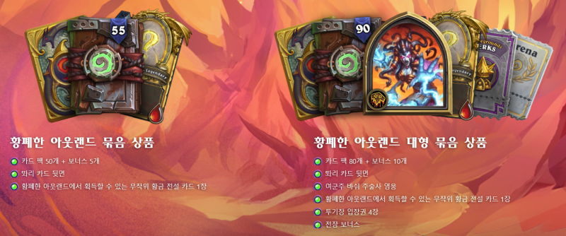 파일:아웃랜드예구.png