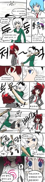 파일:환상향 고등학교10.jpg