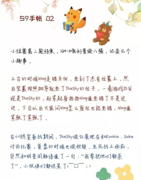 파일:더샤이소개13.jpg