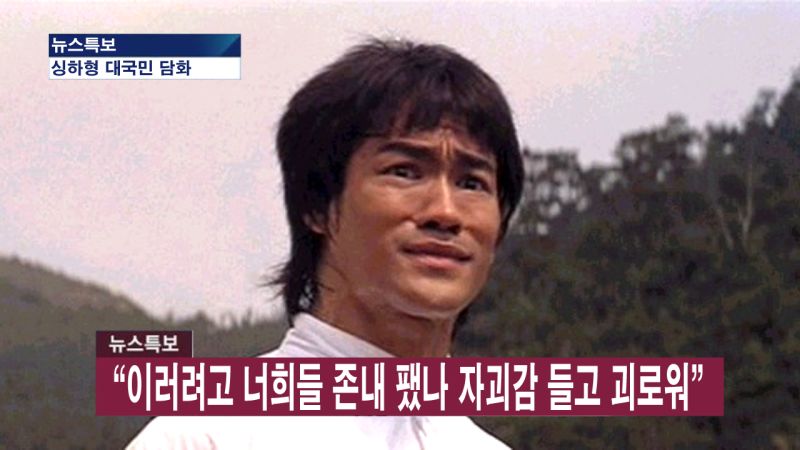파일:싱하형자괴감.jpg