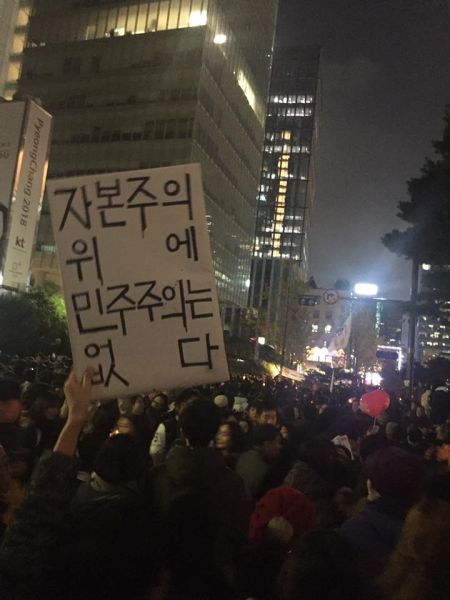 파일:자본주의위에 민주주의는 없다.jpg