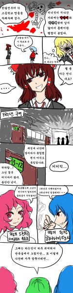 파일:환상향 고등학교6.jpg