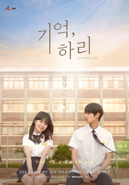 파일:기억, 하리.jpg