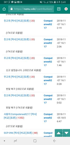 파일:나뮈충병신뒈져라.jpeg