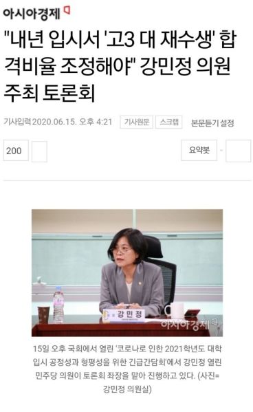 파일:이제는 합격자도 탄압하겠다는 민좆당.jpg