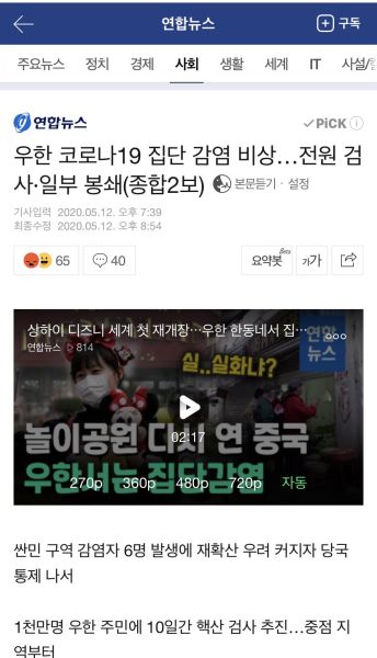 파일:짱깨국에서 또다시 우한 폐렴 집단감염.jpeg