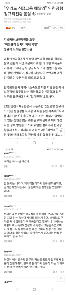 파일:나라를 참 잘도 말아먹는구나.png