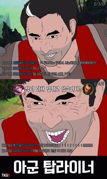 파일:암걸리는정글러2.jpeg