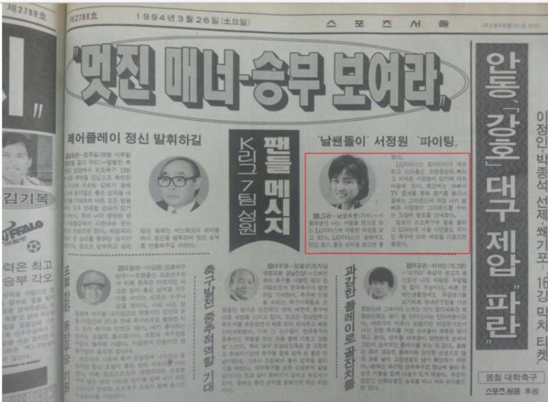 파일:K리그연고의식선구자-남궁옥분.jpg