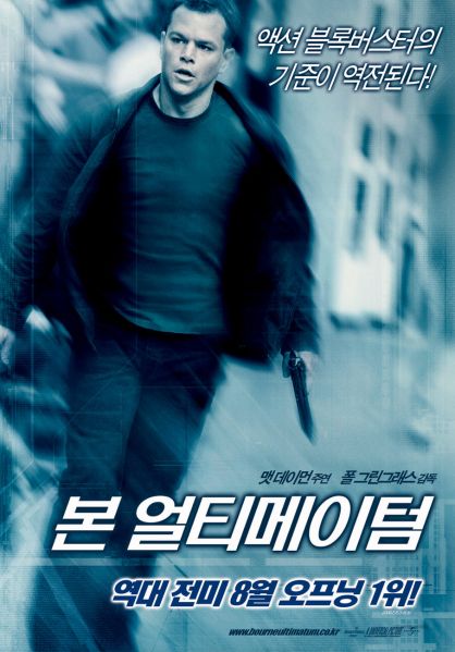 파일:본 얼티메이텀.jpg