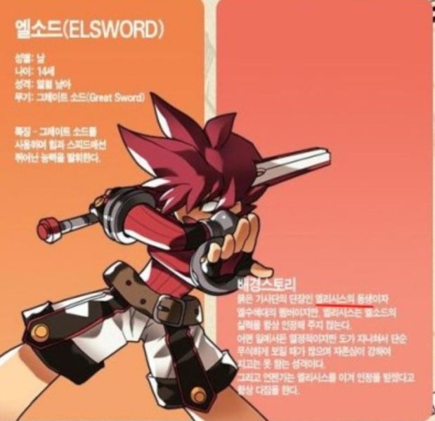파일:엘리시스 동생.jpg