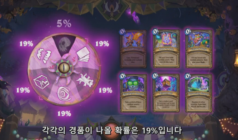 파일:요그룰렛.png